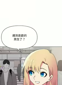 Page 376 of 大學生活就從社團開始 1-97 - preview thumbnail