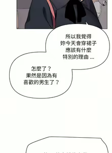 Page 378 of 大學生活就從社團開始 1-97 - preview thumbnail