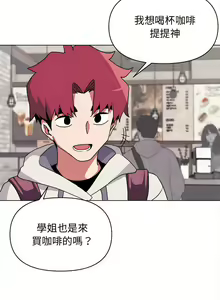 Page 383 of 大學生活就從社團開始 1-97 - preview thumbnail
