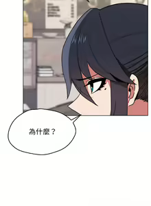 Page 390 of 大學生活就從社團開始 1-97 - preview thumbnail