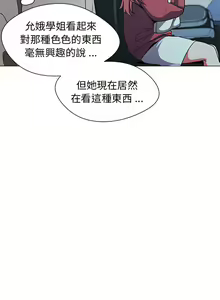 Page 39 of 大學生活就從社團開始 1-97 - preview thumbnail