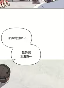 Page 392 of 大學生活就從社團開始 1-97 - preview thumbnail