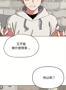 Page 394 of 大學生活就從社團開始 1-97 - preview thumbnail