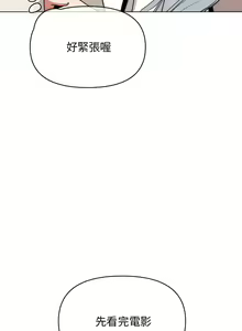 Page 398 of 大學生活就從社團開始 1-97 - preview thumbnail