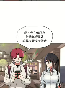 Page 400 of 大學生活就從社團開始 1-97 - preview thumbnail