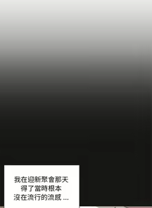 Page 4 of 大學生活就從社團開始 1-97 - preview thumbnail