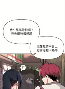 Page 403 of 大學生活就從社團開始 1-97 - preview thumbnail