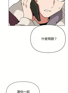 Page 404 of 大學生活就從社團開始 1-97 - preview thumbnail