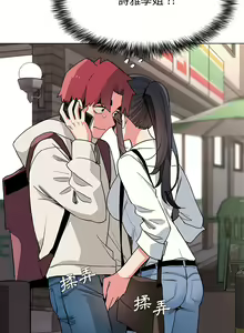 Page 408 of 大學生活就從社團開始 1-97 - preview thumbnail