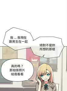 Page 409 of 大學生活就從社團開始 1-97 - preview thumbnail