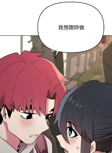 Page 415 of 大學生活就從社團開始 1-97 - preview thumbnail