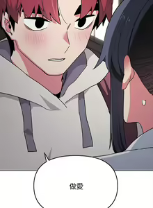 Page 416 of 大學生活就從社團開始 1-97 - preview thumbnail