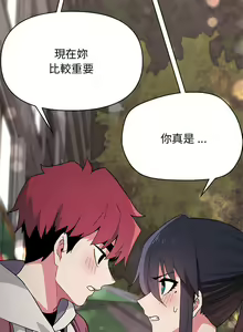 Page 418 of 大學生活就從社團開始 1-97 - preview thumbnail