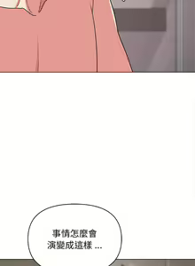 Page 426 of 大學生活就從社團開始 1-97 - preview thumbnail