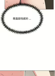 Page 427 of 大學生活就從社團開始 1-97 - preview thumbnail