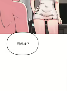 Page 428 of 大學生活就從社團開始 1-97 - preview thumbnail