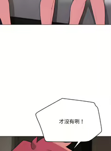 Page 432 of 大學生活就從社團開始 1-97 - preview thumbnail
