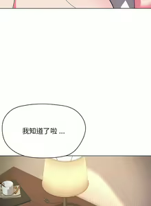 Page 439 of 大學生活就從社團開始 1-97 - preview thumbnail