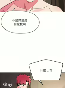 Page 445 of 大學生活就從社團開始 1-97 - preview thumbnail