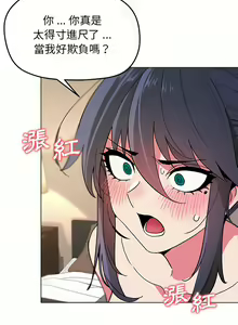 Page 446 of 大學生活就從社團開始 1-97 - preview thumbnail