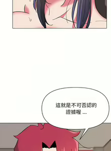 Page 456 of 大學生活就從社團開始 1-97 - preview thumbnail