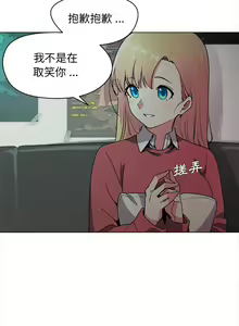 Page 46 of 大學生活就從社團開始 1-97 - preview thumbnail