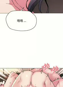 Page 463 of 大學生活就從社團開始 1-97 - preview thumbnail