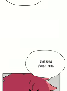 Page 466 of 大學生活就從社團開始 1-97 - preview thumbnail
