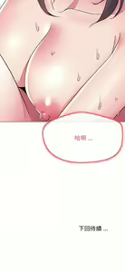 Page 472 of 大學生活就從社團開始 1-97 - preview thumbnail
