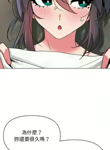Page 490 of 大學生活就從社團開始 1-97 - preview thumbnail