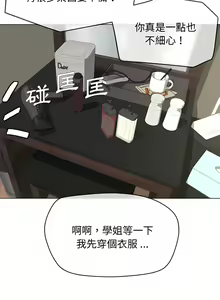 Page 491 of 大學生活就從社團開始 1-97 - preview thumbnail