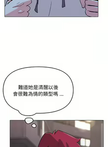 Page 497 of 大學生活就從社團開始 1-97 - preview thumbnail