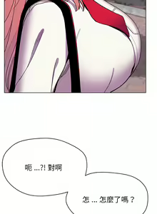 Page 502 of 大學生活就從社團開始 1-97 - preview thumbnail