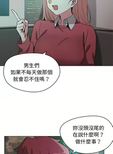 Page 52 of 大學生活就從社團開始 1-97 - preview thumbnail