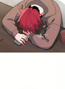 Page 521 of 大學生活就從社團開始 1-97 - preview thumbnail