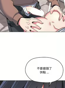 Page 527 of 大學生活就從社團開始 1-97 - preview thumbnail