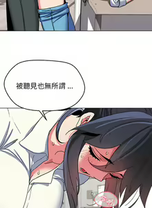Page 528 of 大學生活就從社團開始 1-97 - preview thumbnail
