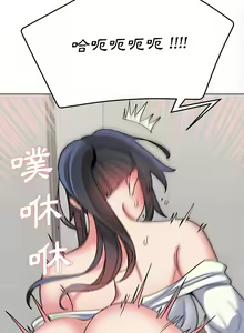 Page 533 of 大學生活就從社團開始 1-97 - preview thumbnail
