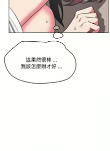 Page 534 of 大學生活就從社團開始 1-97 - preview thumbnail