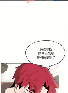 Page 536 of 大學生活就從社團開始 1-97 - preview thumbnail