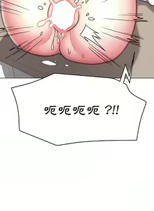 Page 539 of 大學生活就從社團開始 1-97 - preview thumbnail