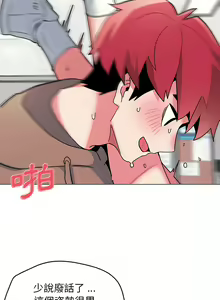 Page 540 of 大學生活就從社團開始 1-97 - preview thumbnail