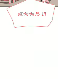 Page 542 of 大學生活就從社團開始 1-97 - preview thumbnail