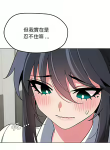 Page 544 of 大學生活就從社團開始 1-97 - preview thumbnail