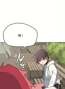 Page 548 of 大學生活就從社團開始 1-97 - preview thumbnail