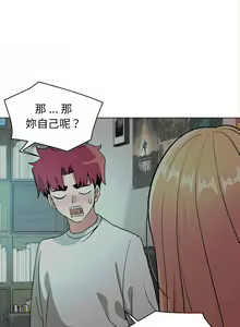 Page 55 of 大學生活就從社團開始 1-97 - preview thumbnail