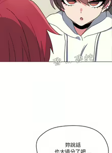 Page 553 of 大學生活就從社團開始 1-97 - preview thumbnail