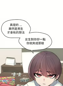 Page 557 of 大學生活就從社團開始 1-97 - preview thumbnail