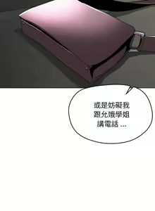 Page 560 of 大學生活就從社團開始 1-97 - preview thumbnail