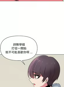 Page 561 of 大學生活就從社團開始 1-97 - preview thumbnail